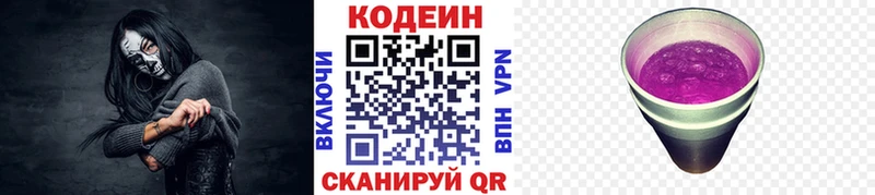 Кодеиновый сироп Lean напиток Lean (лин)  продажа наркотиков  Нязепетровск 