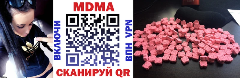 купить наркотики цена Нязепетровск MEGA рабочий сайт MDMA молли