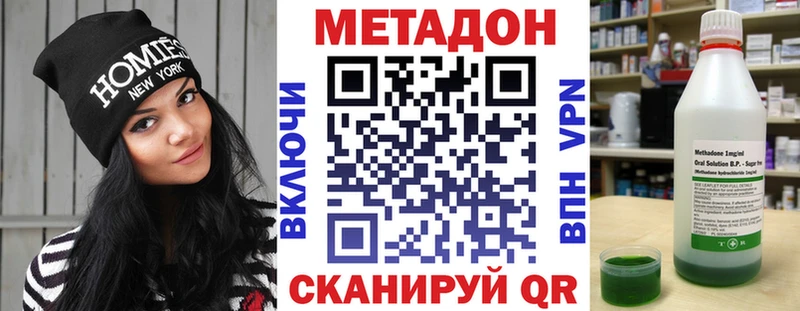 Метадон VHQ  купить наркотик  Нязепетровск 